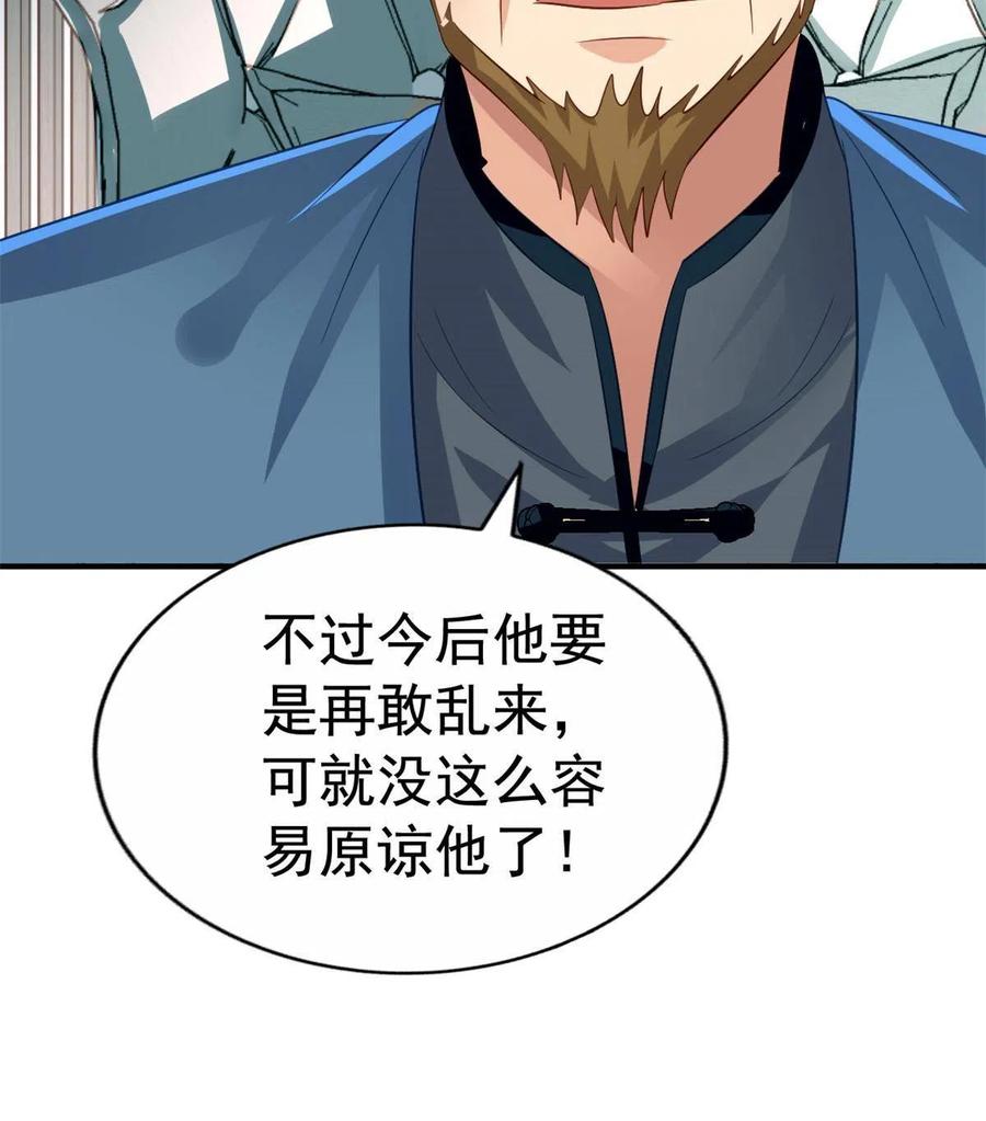 《我家影后超甜哒》24 你也是有背景的人了 第32页