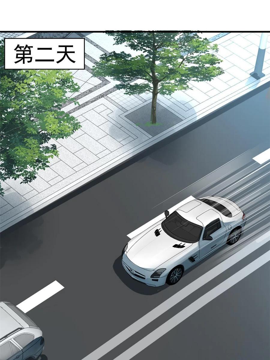 《我家影后超甜哒》24 你也是有背景的人了 第39页