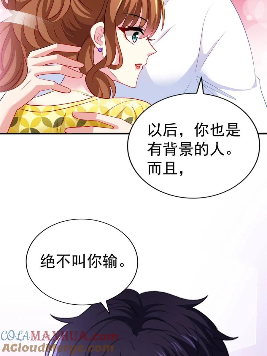 《我家影后超甜哒》24 你也是有背景的人了 第13页