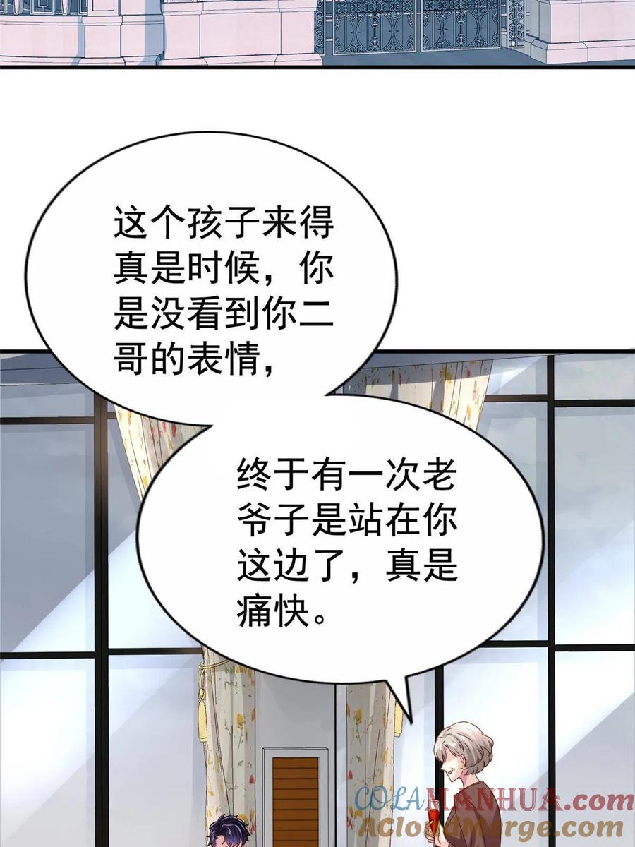 《我家影后超甜哒》24 你也是有背景的人了 第28页