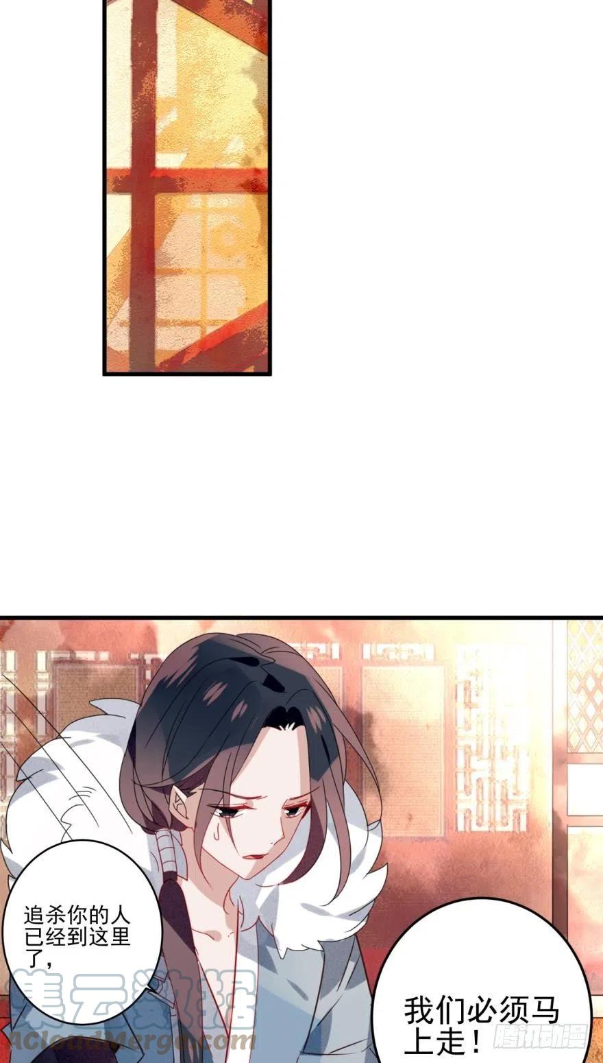 《浮云半书》第十三话（四） 第9页