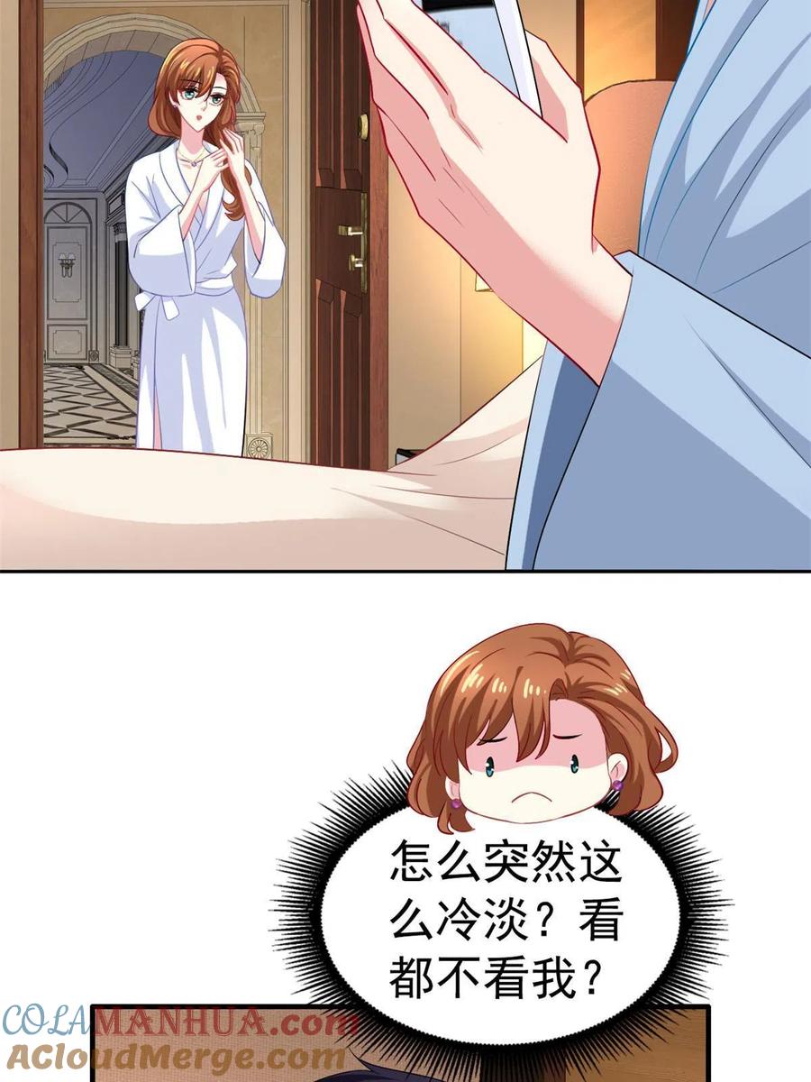 《我家影后超甜哒》24 你也是有背景的人了 第19页