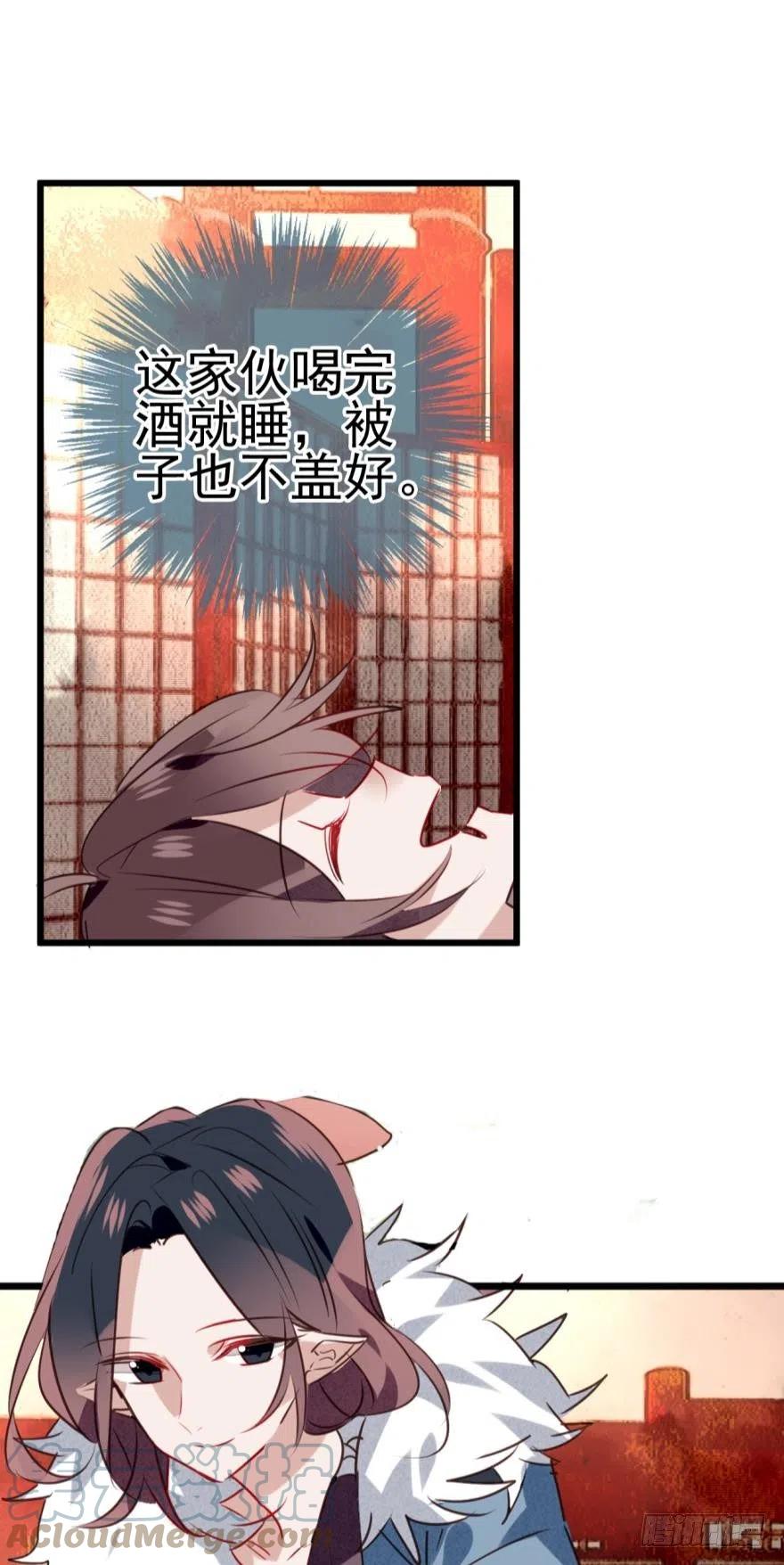 《浮云半书》第十三话（四） 第3页