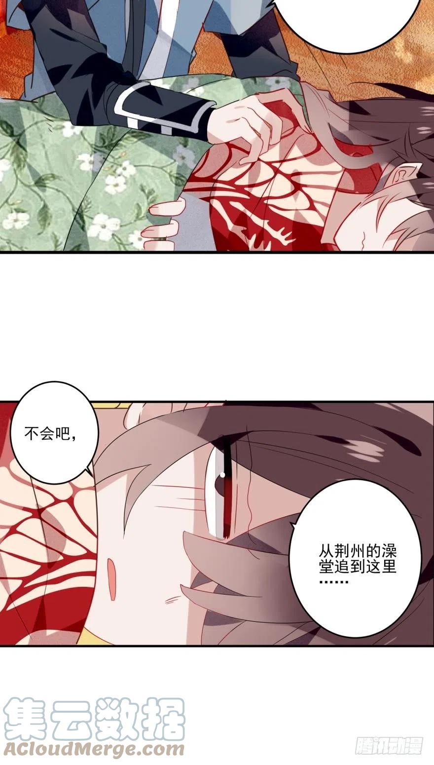 《浮云半书》第十三话（四） 第10页