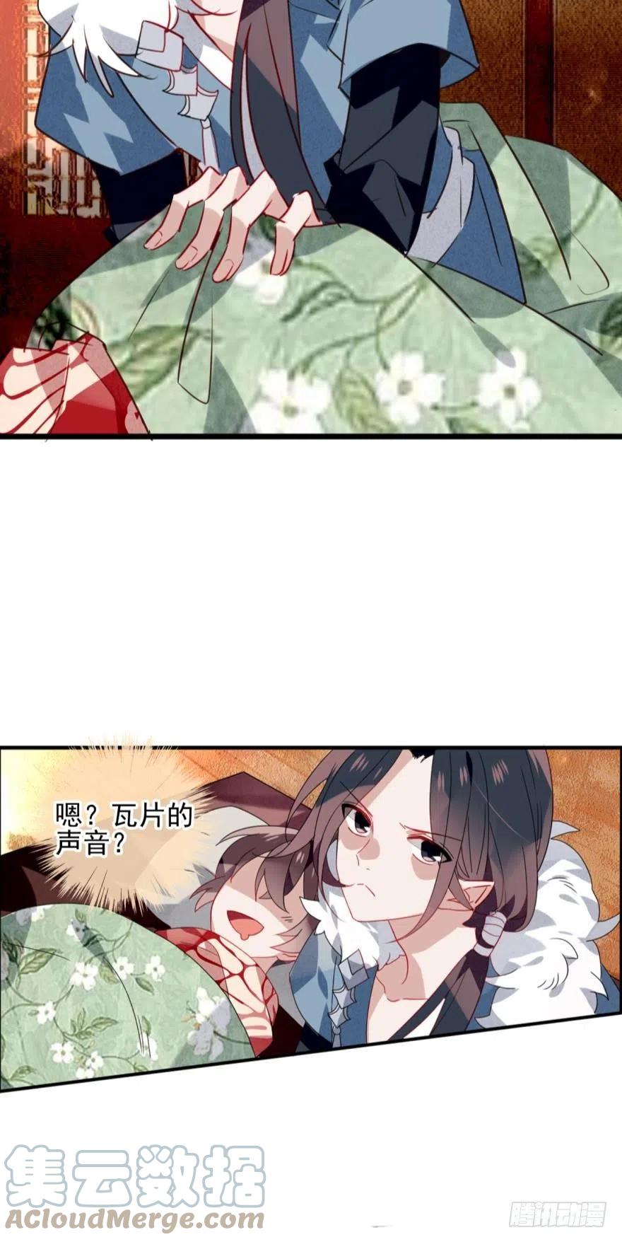 《浮云半书》第十三话（四） 第4页