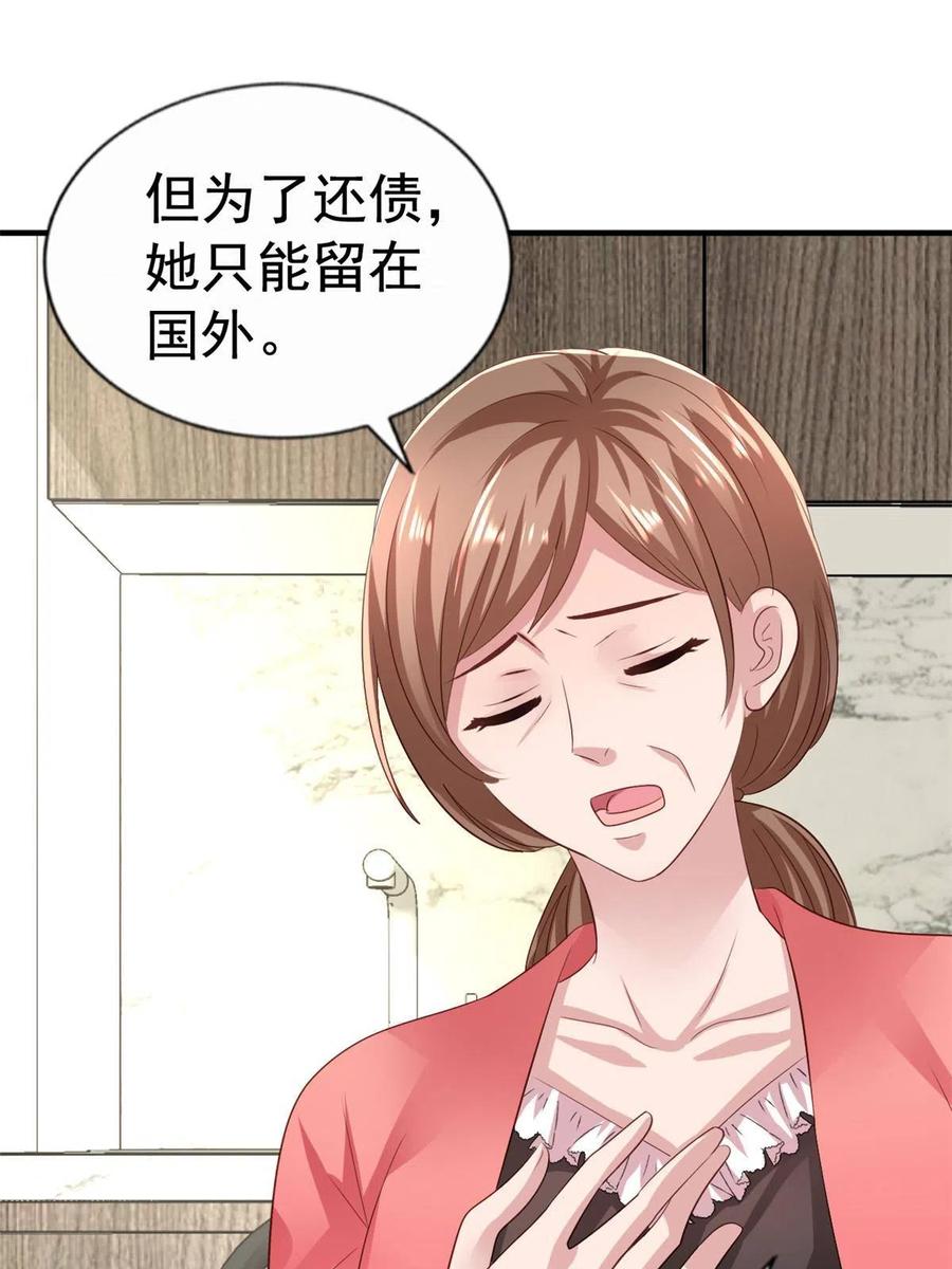 《我家影后超甜哒》25 演戏嘛谁不会 第12页