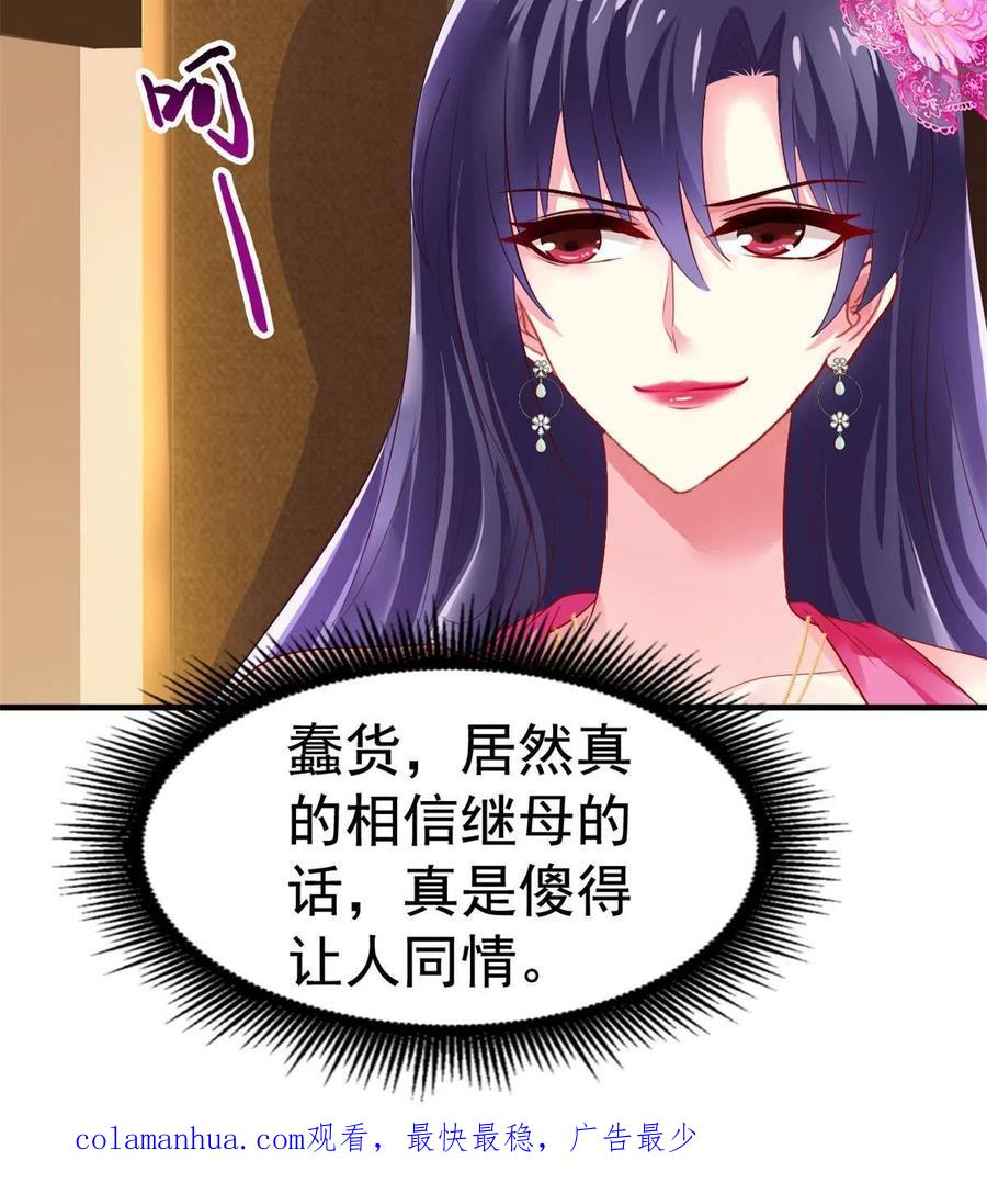 《我家影后超甜哒》25 演戏嘛谁不会 第47页