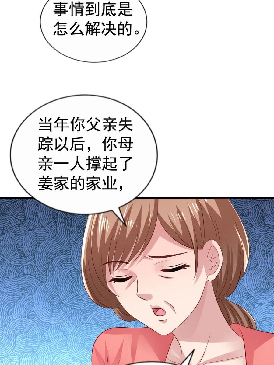 《我家影后超甜哒》25 演戏嘛谁不会 第9页
