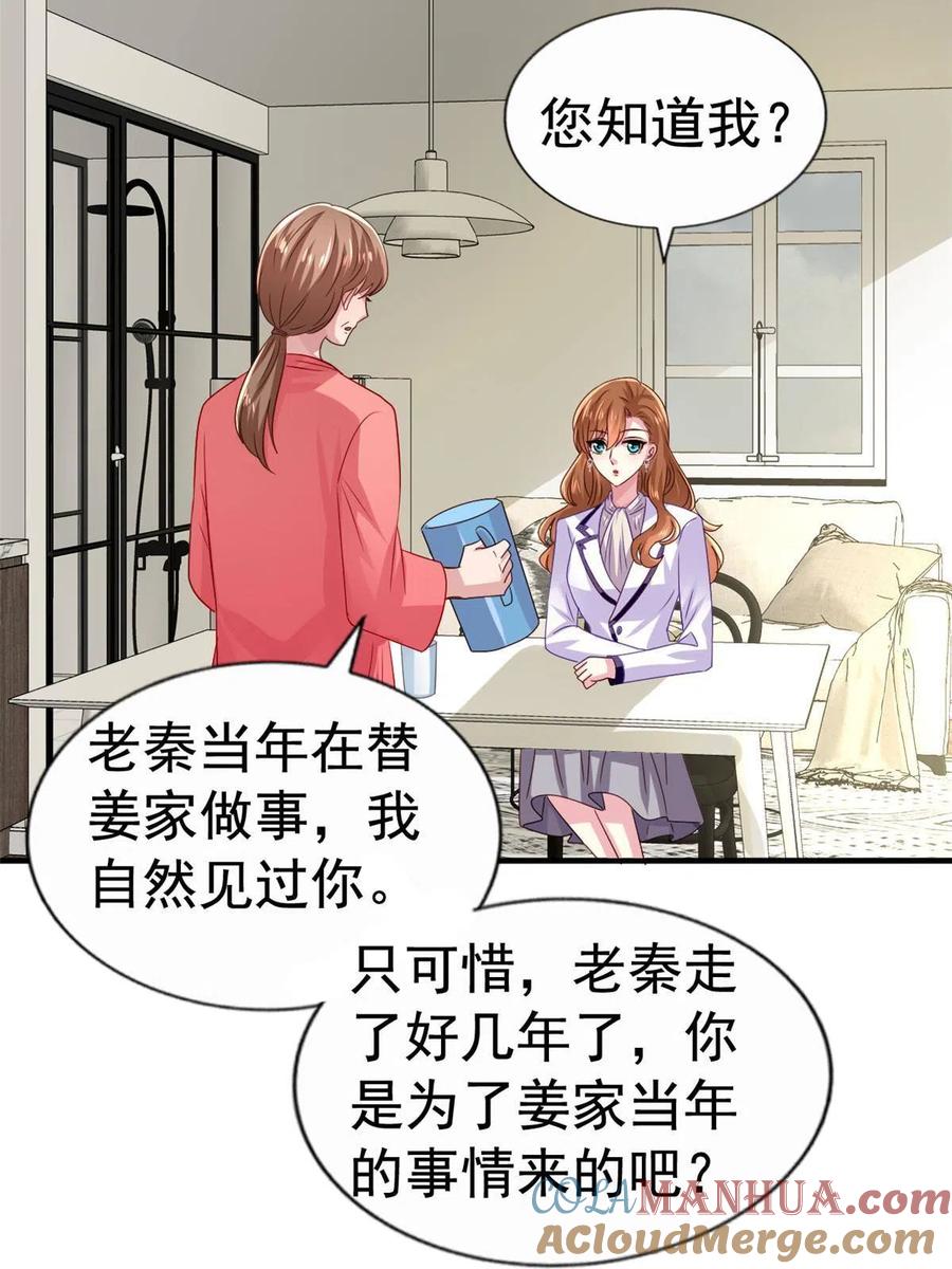 《我家影后超甜哒》25 演戏嘛谁不会 第7页