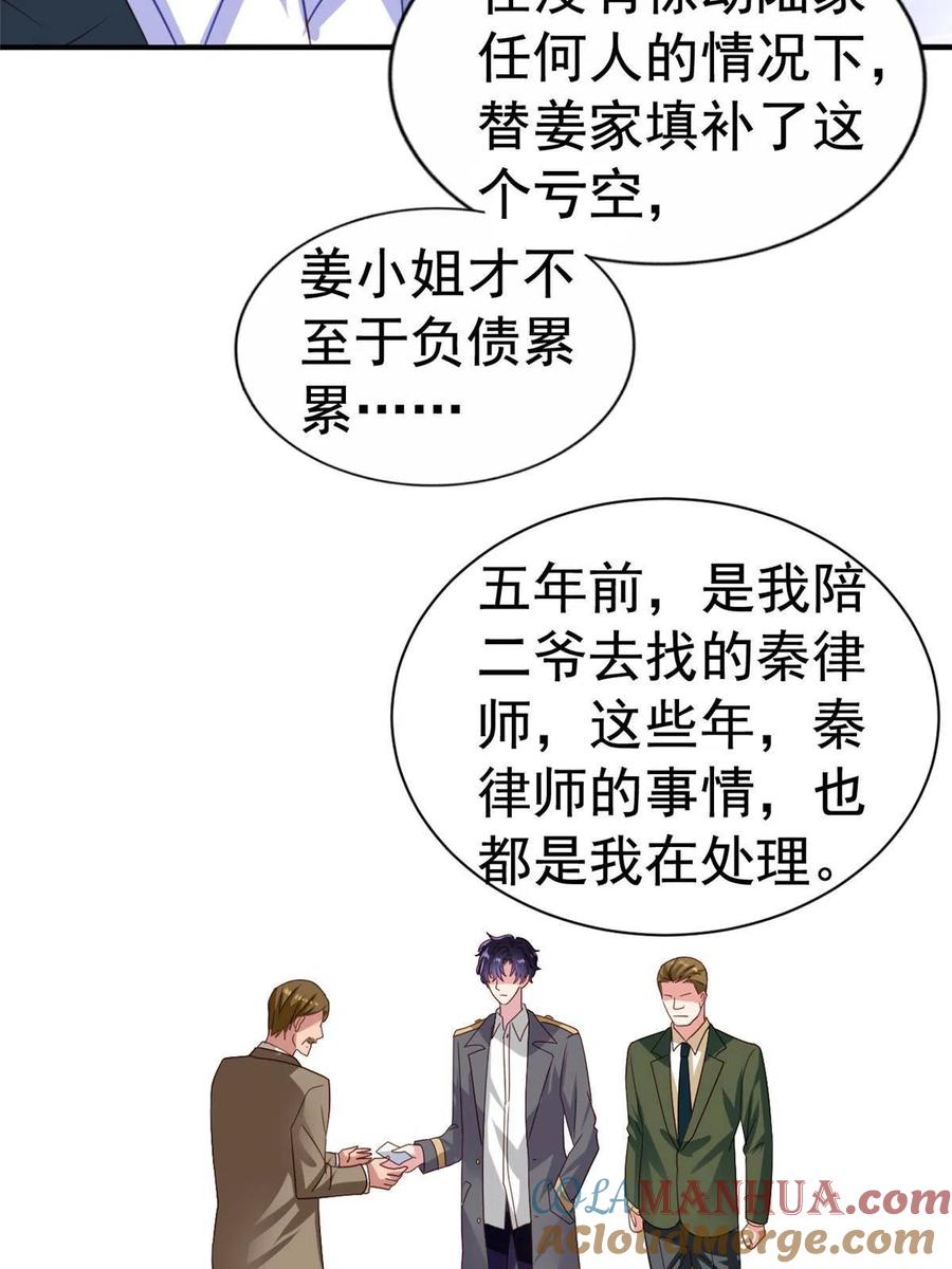 《我家影后超甜哒》25 演戏嘛谁不会 第25页