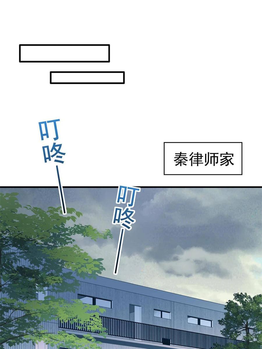 《我家影后超甜哒》25 演戏嘛谁不会 第3页