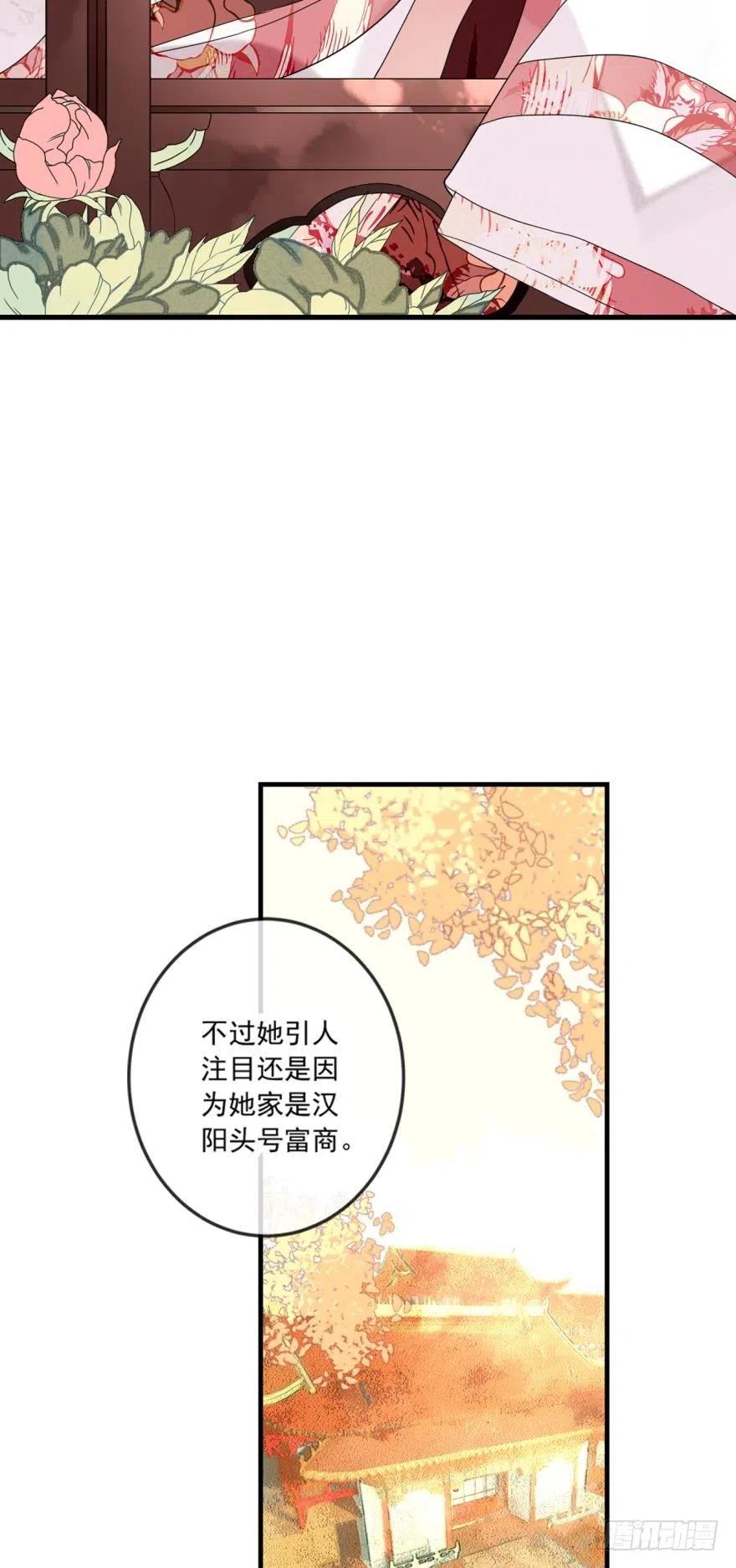 《浮云半书》第十四话（一） 第14页