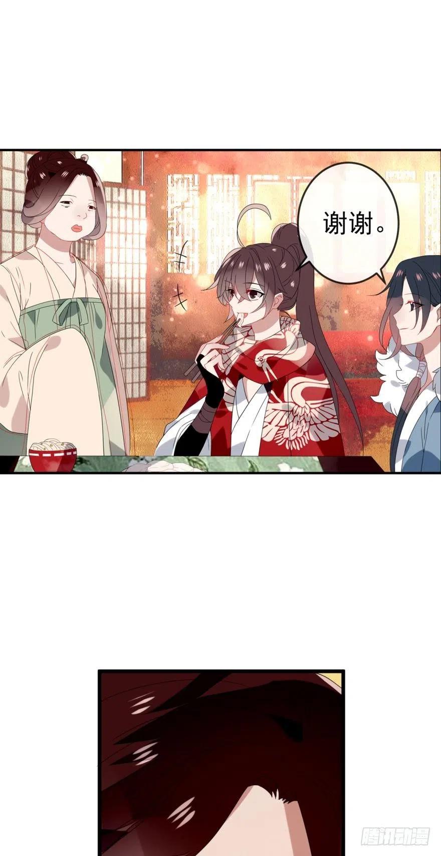 《浮云半书》第十四话（一） 第8页