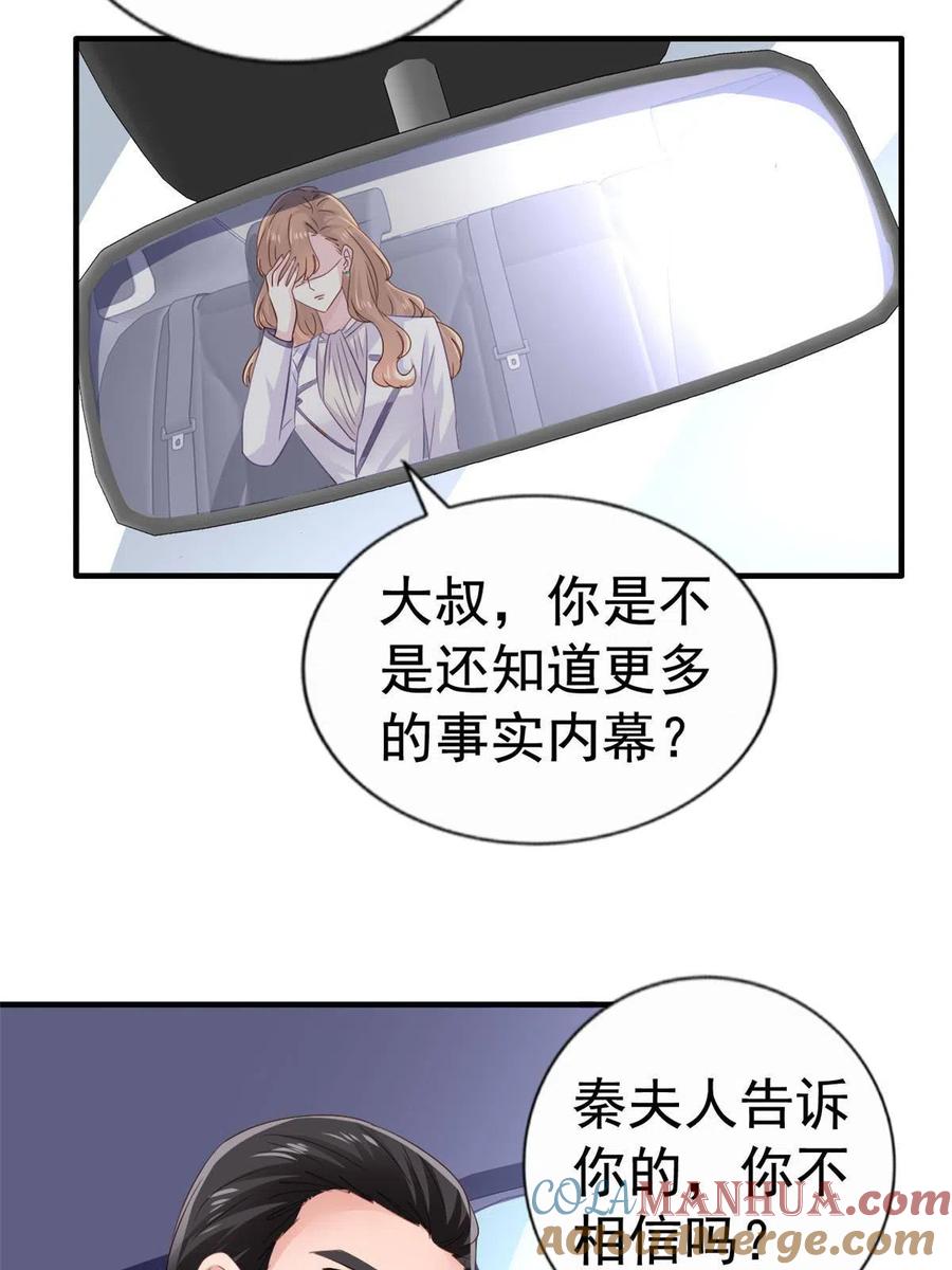 《我家影后超甜哒》25 演戏嘛谁不会 第16页
