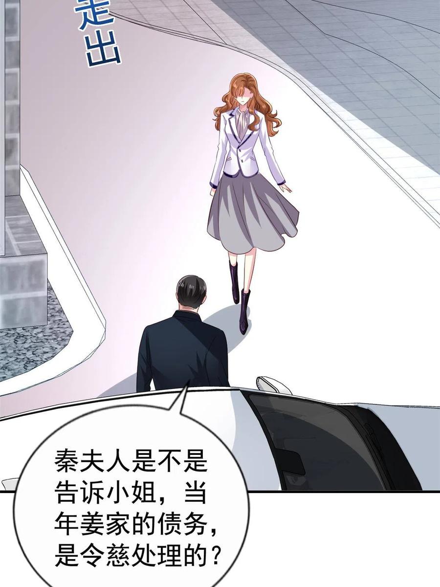 《我家影后超甜哒》25 演戏嘛谁不会 第15页