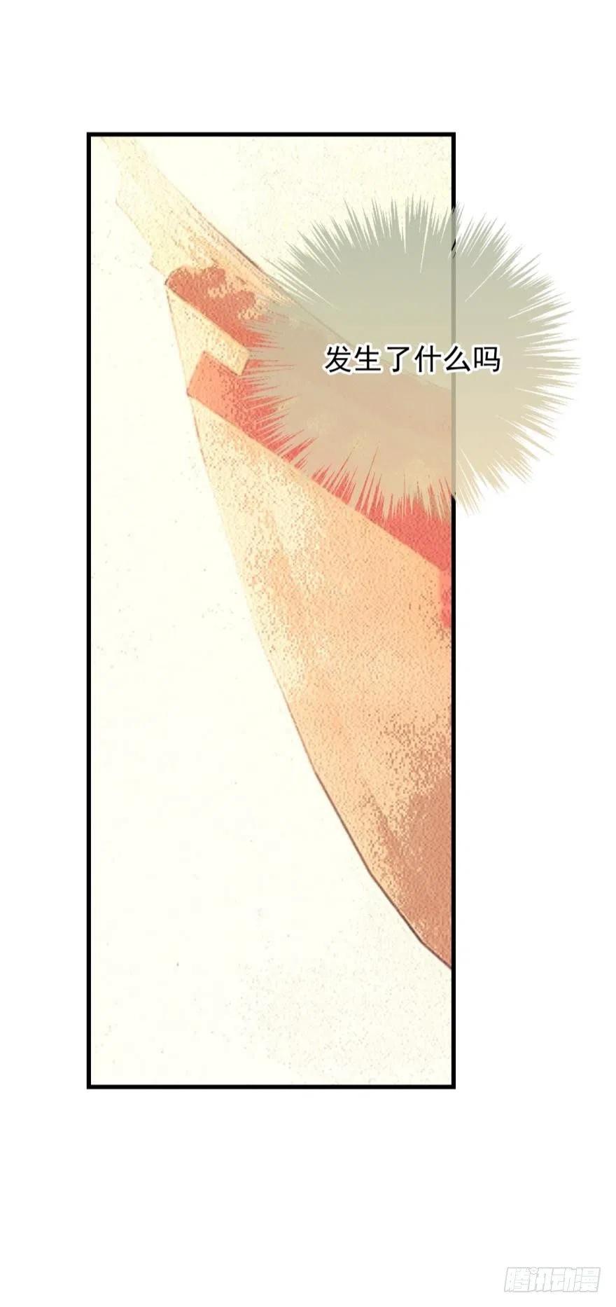 《浮云半书》第十四话（一） 第6页
