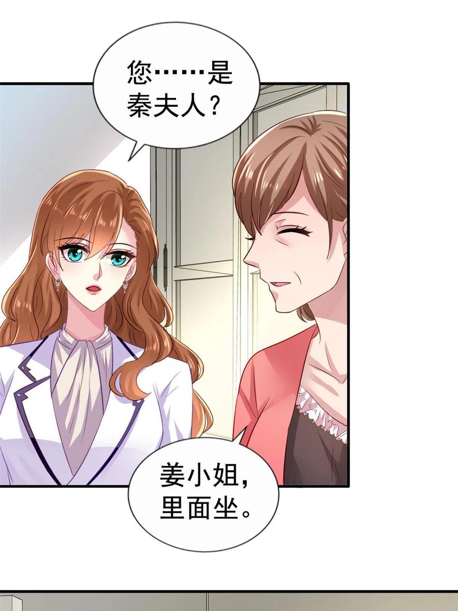 《我家影后超甜哒》25 演戏嘛谁不会 第6页