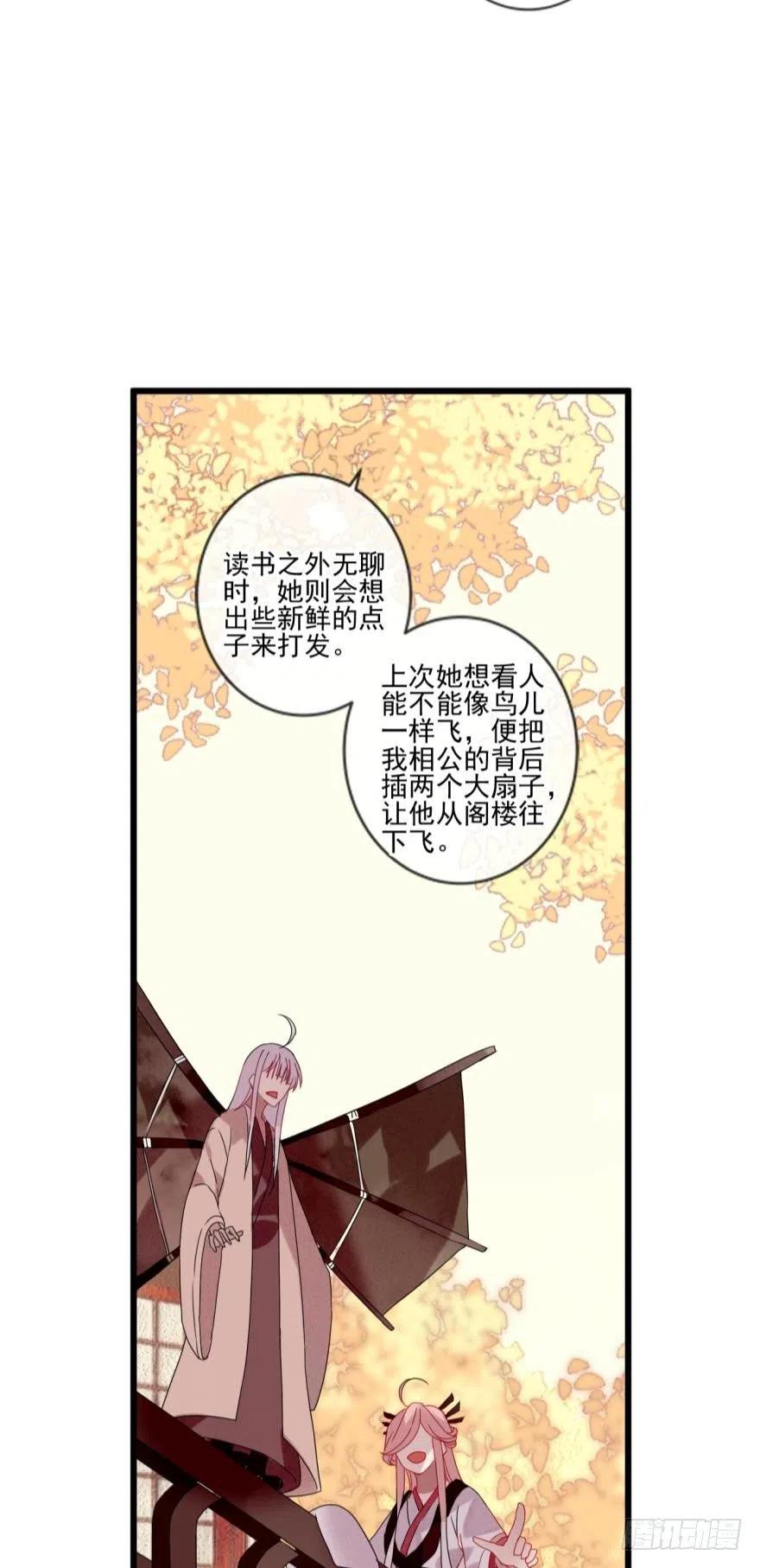 《浮云半书》第十四话（二） 第6页