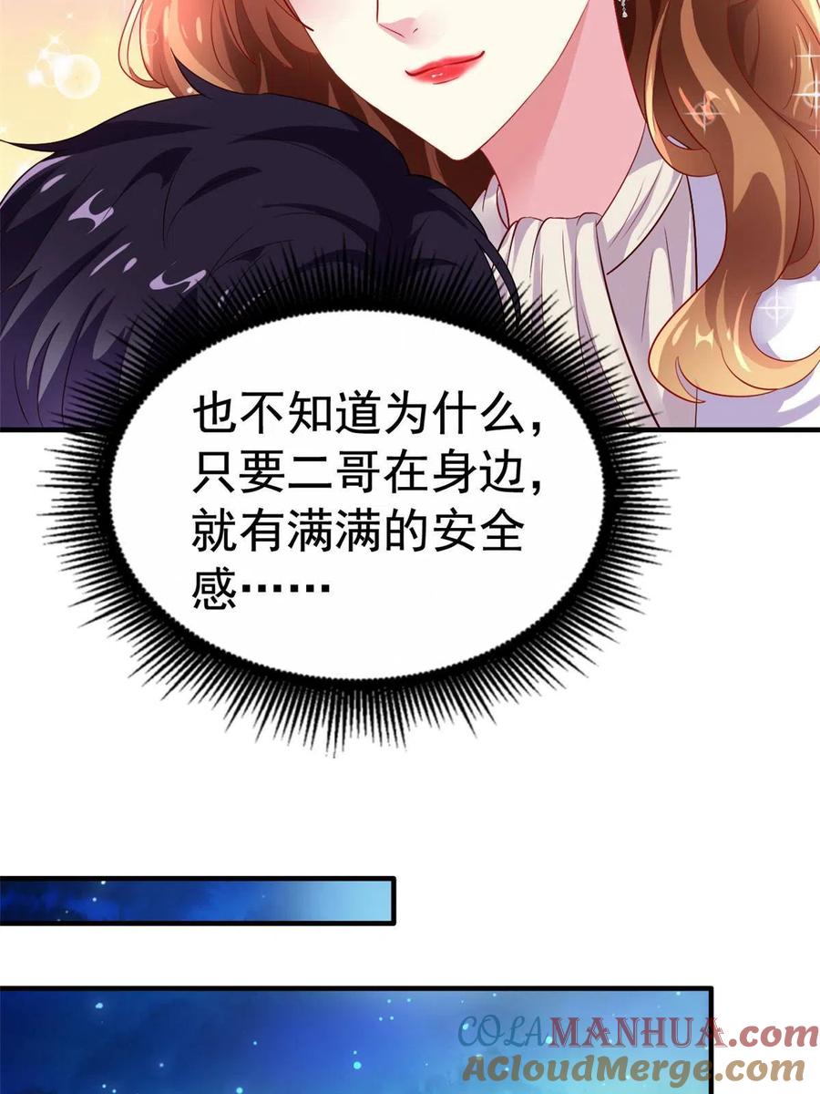 《我家影后超甜哒》26 不必报恩 第19页