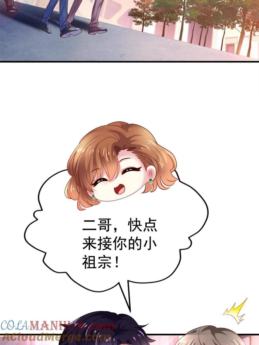 《我家影后超甜哒》26 不必报恩 第4页