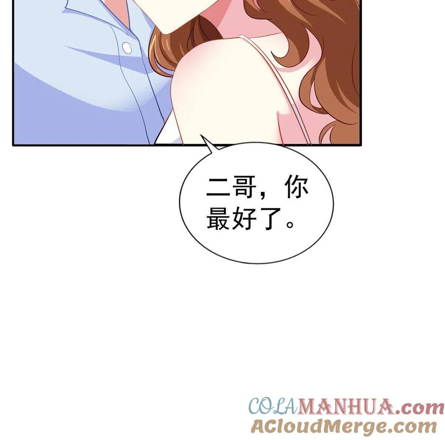 《我家影后超甜哒》26 不必报恩 第46页
