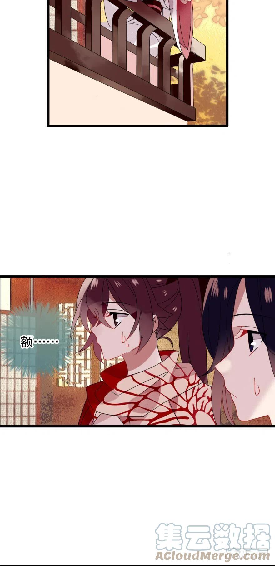《浮云半书》第十四话（二） 第7页