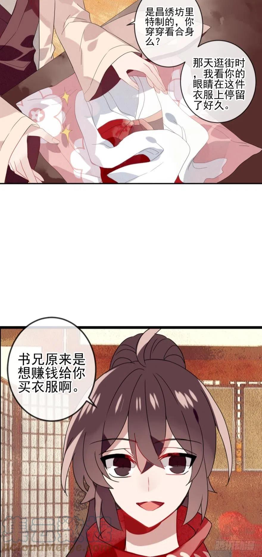《浮云半书》第十四话（二） 第13页
