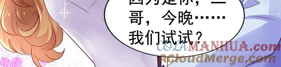 《我家影后超甜哒》26 不必报恩 第40页