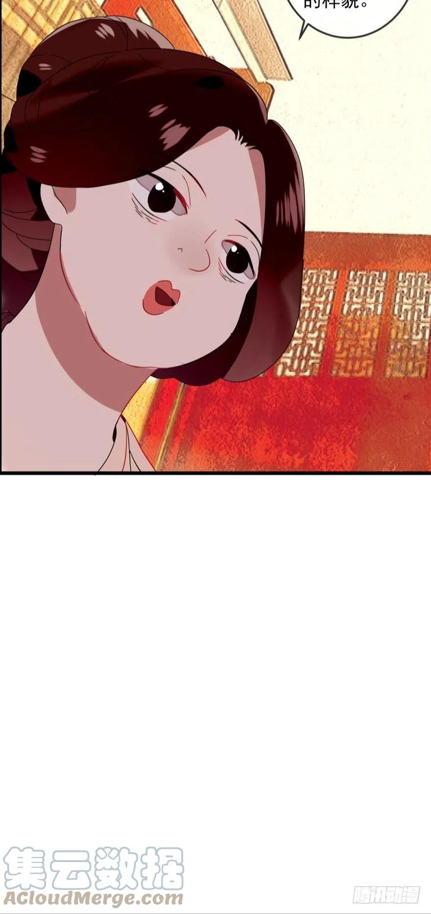 《浮云半书》第十四话（二） 第15页