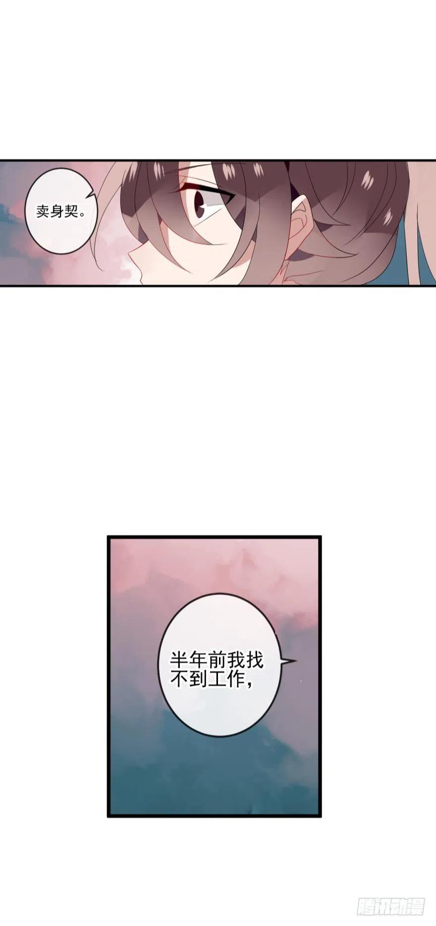 《浮云半书》十四话（三） 第10页