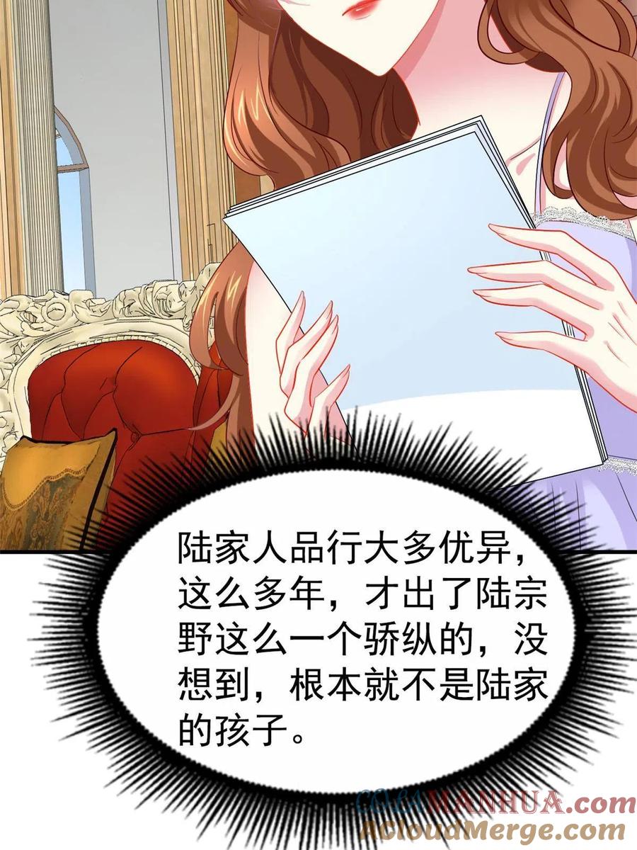 《我家影后超甜哒》27 鸿门宴 第7页
