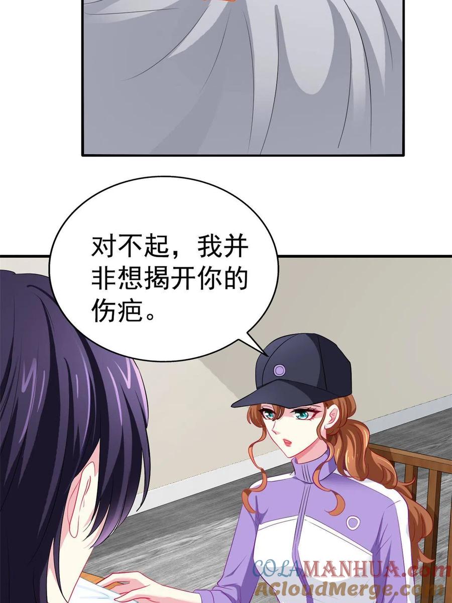 《我家影后超甜哒》27 鸿门宴 第31页