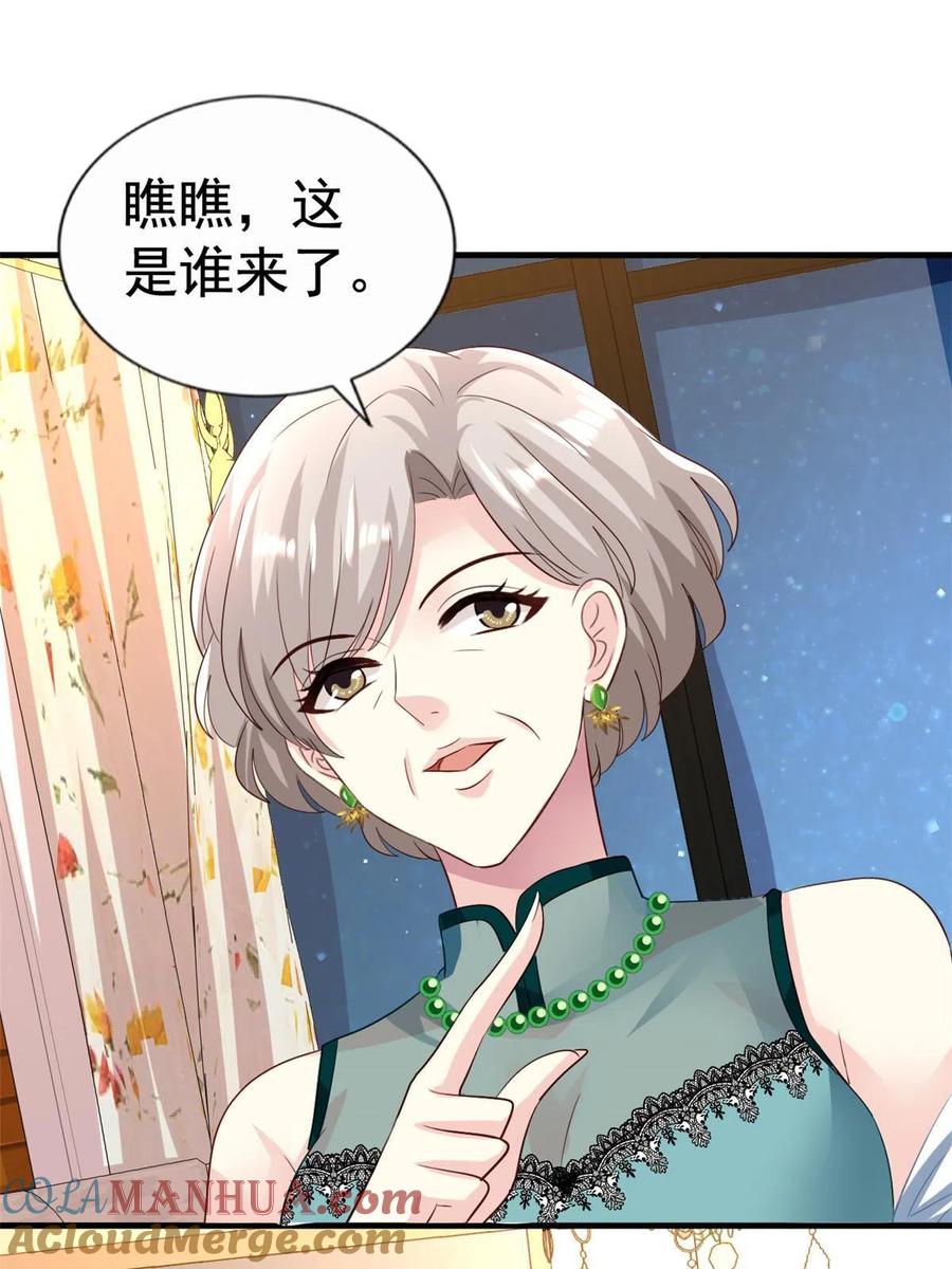 《我家影后超甜哒》27 鸿门宴 第39页