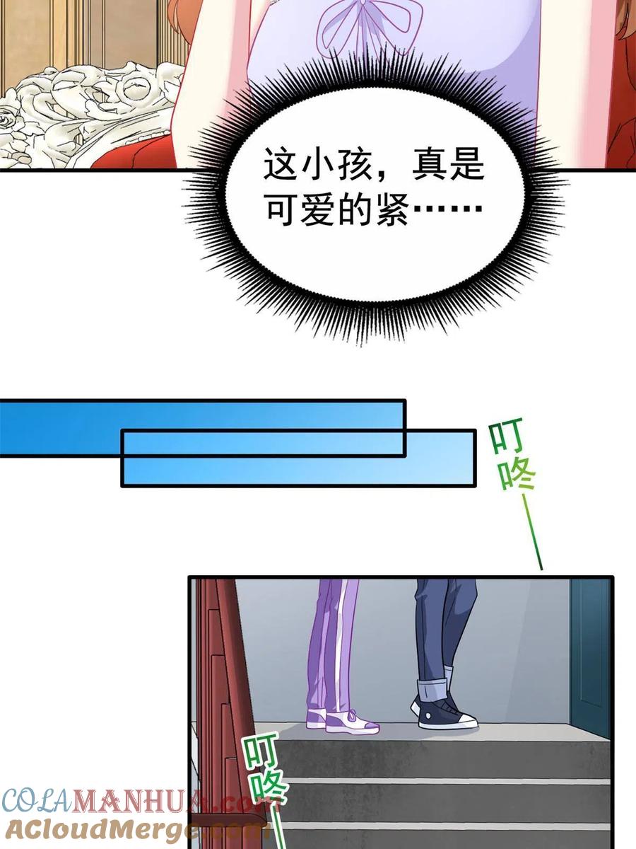 《我家影后超甜哒》27 鸿门宴 第17页