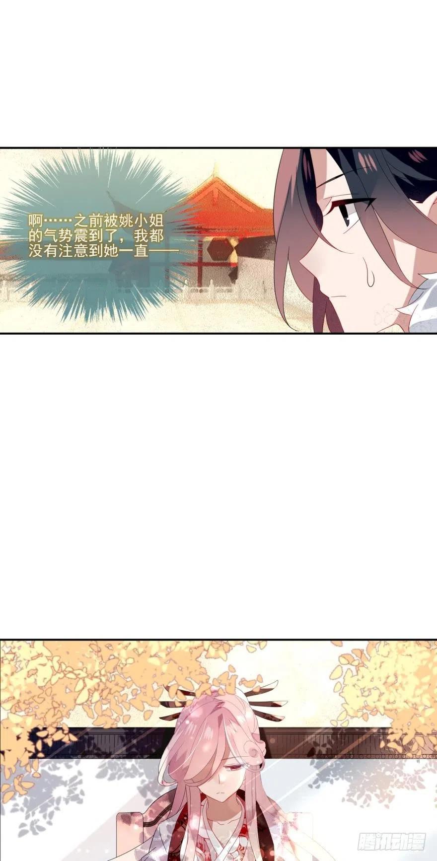《浮云半书》十四话（三） 第18页