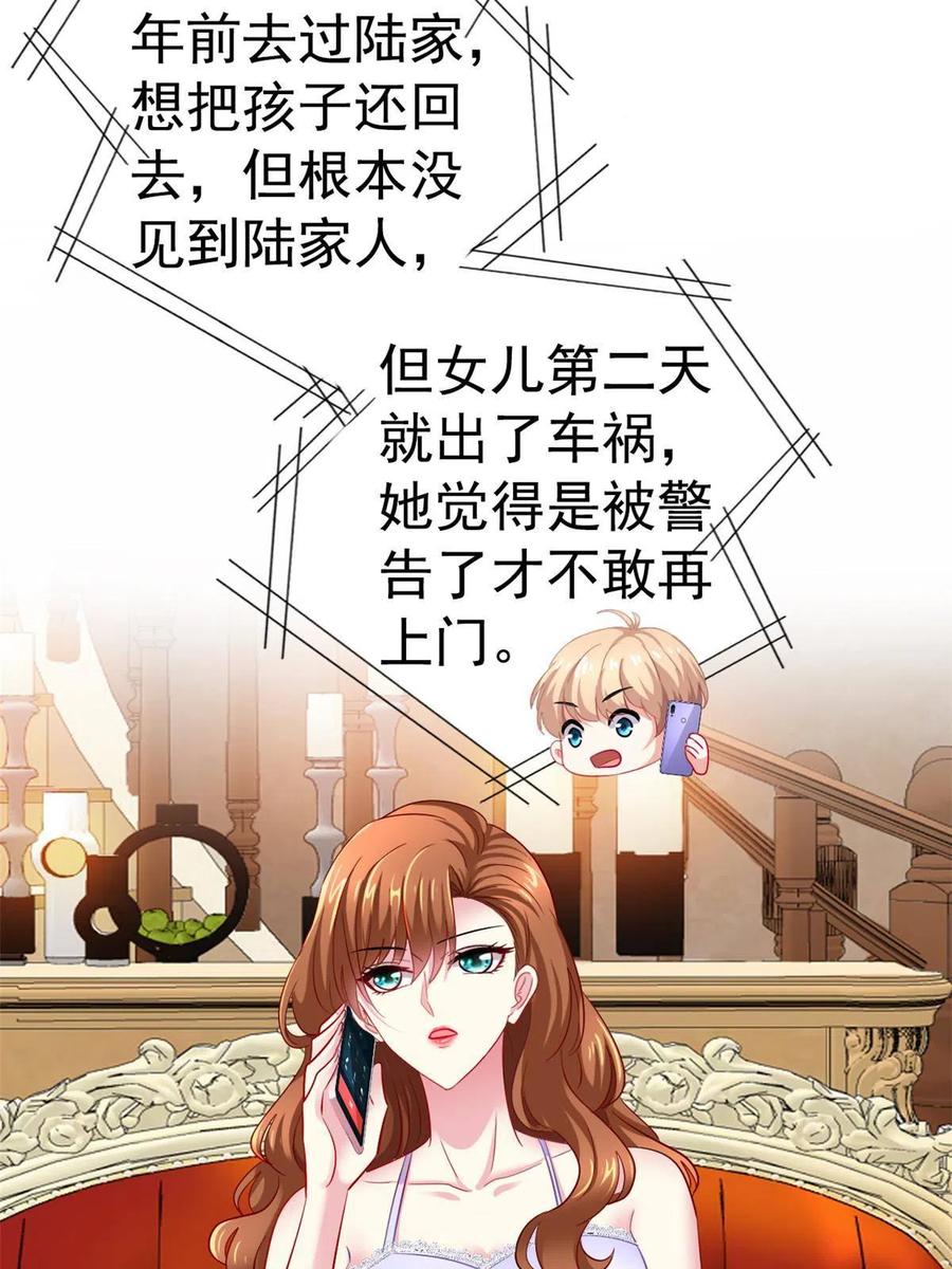 《我家影后超甜哒》27 鸿门宴 第12页