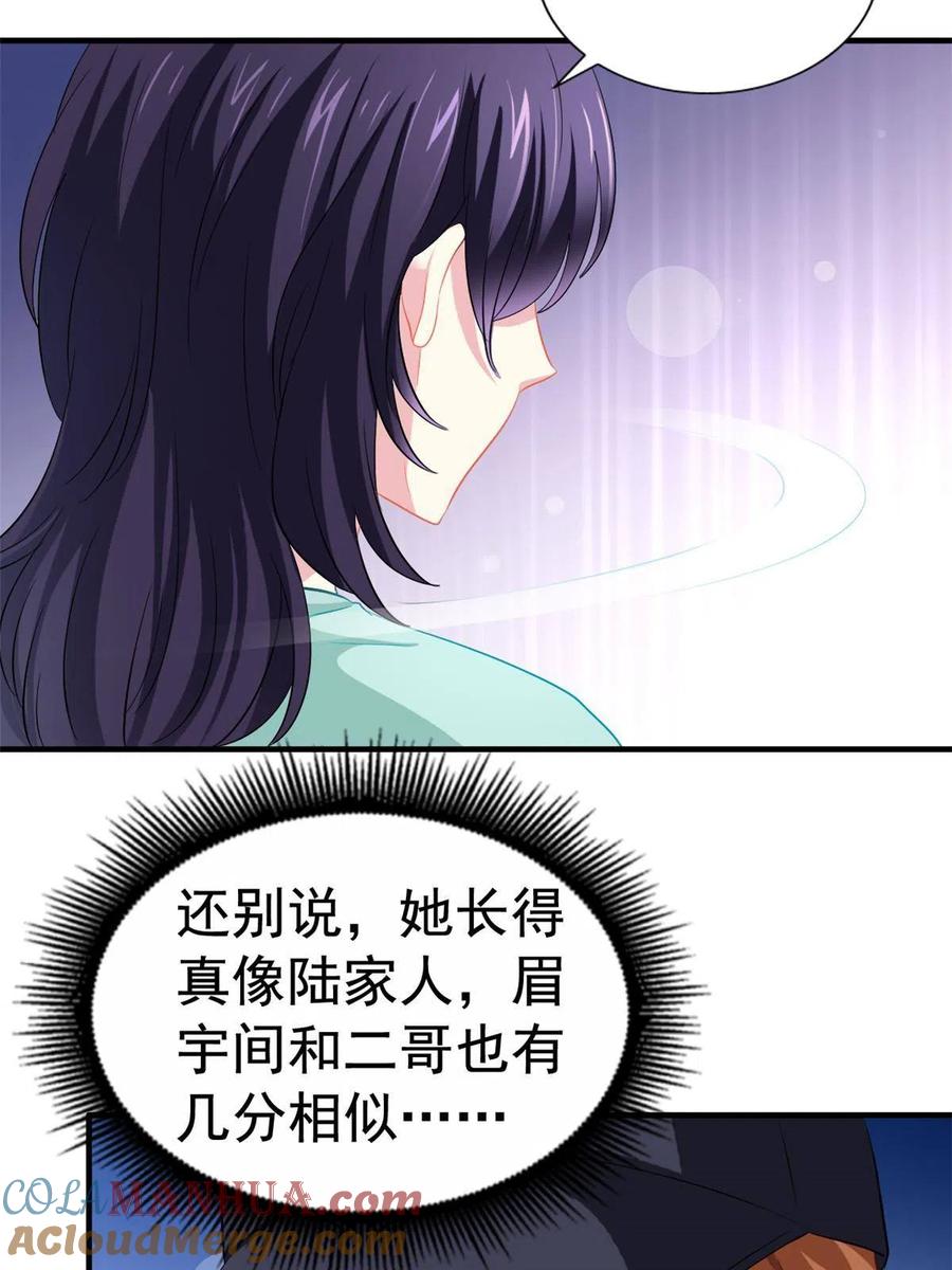 《我家影后超甜哒》27 鸿门宴 第25页