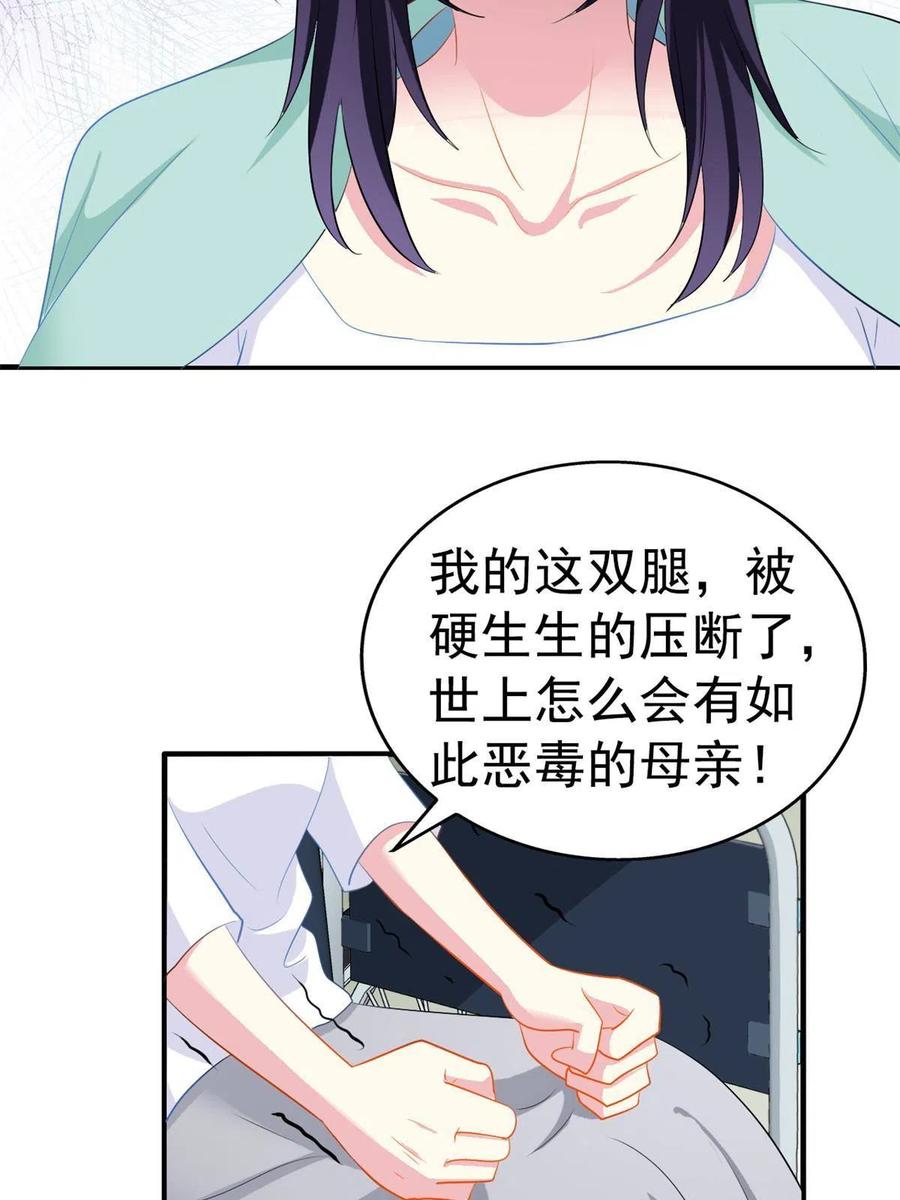 《我家影后超甜哒》27 鸿门宴 第30页