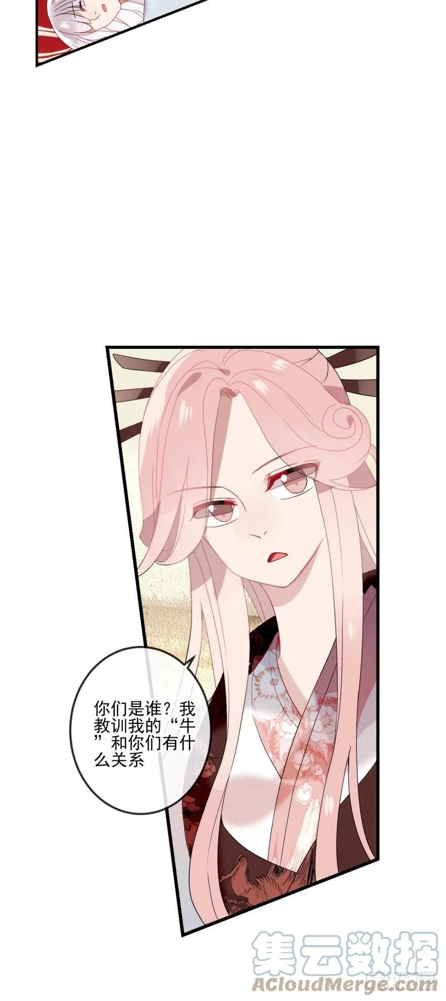 《浮云半书》十四话（三） 第3页