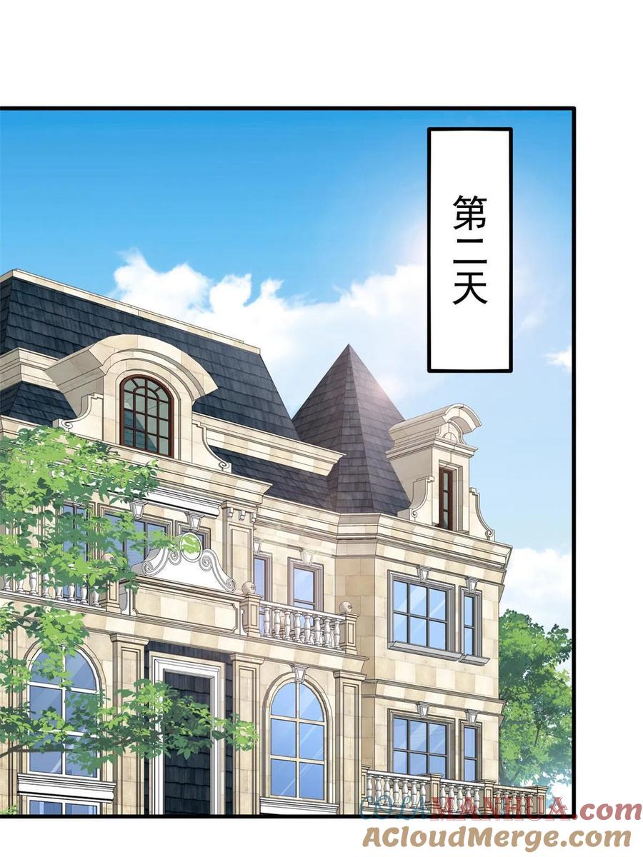 《我家影后超甜哒》27 鸿门宴 第3页