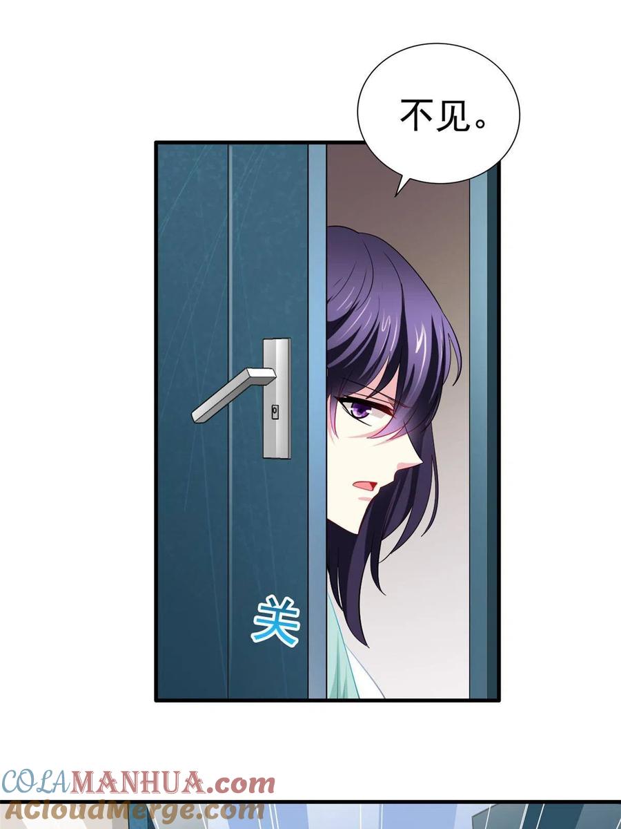 《我家影后超甜哒》27 鸿门宴 第21页