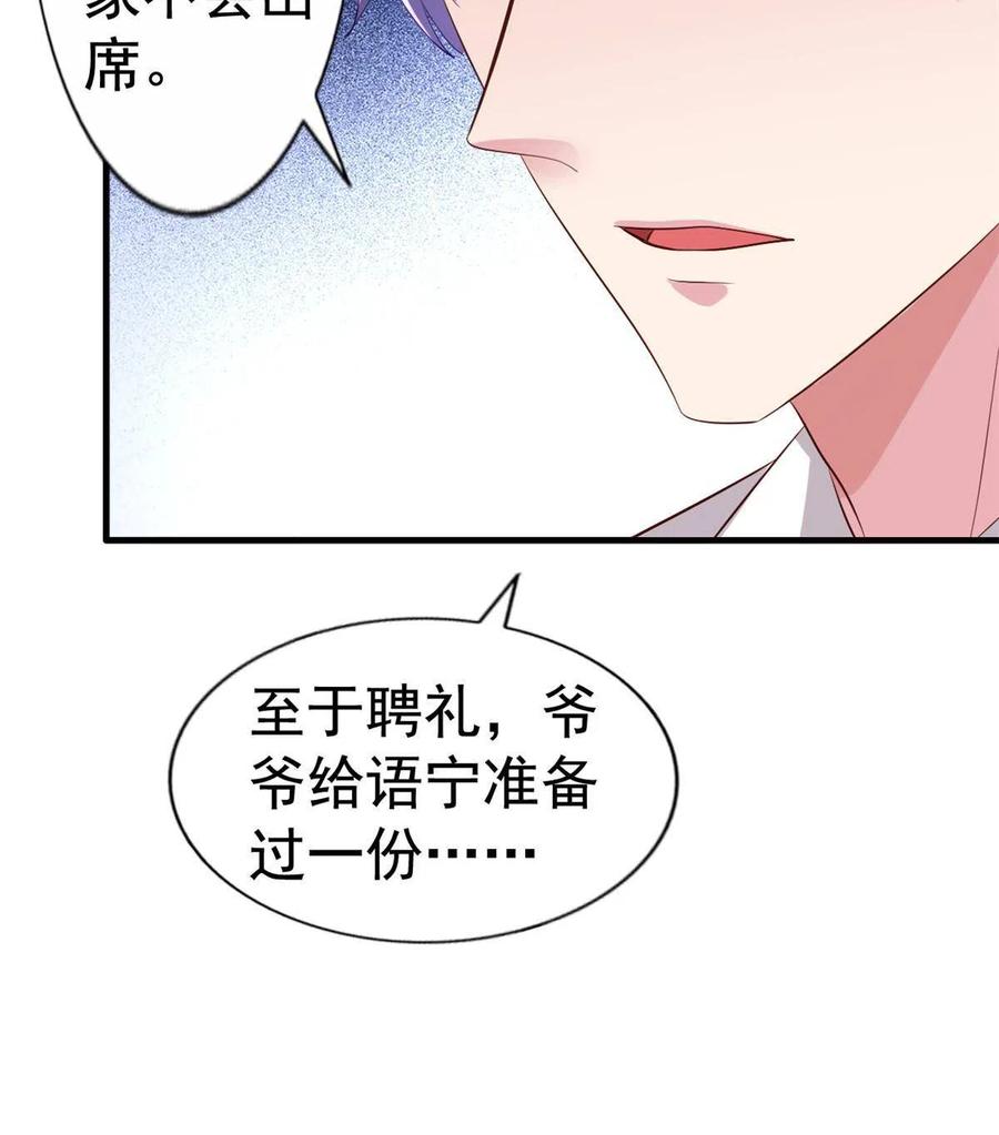 《我家影后超甜哒》28 二哥来撑腰 第38页