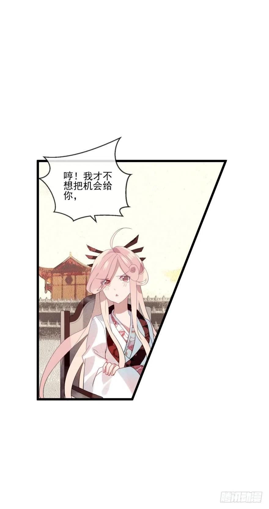 《浮云半书》十四话（四） 第14页