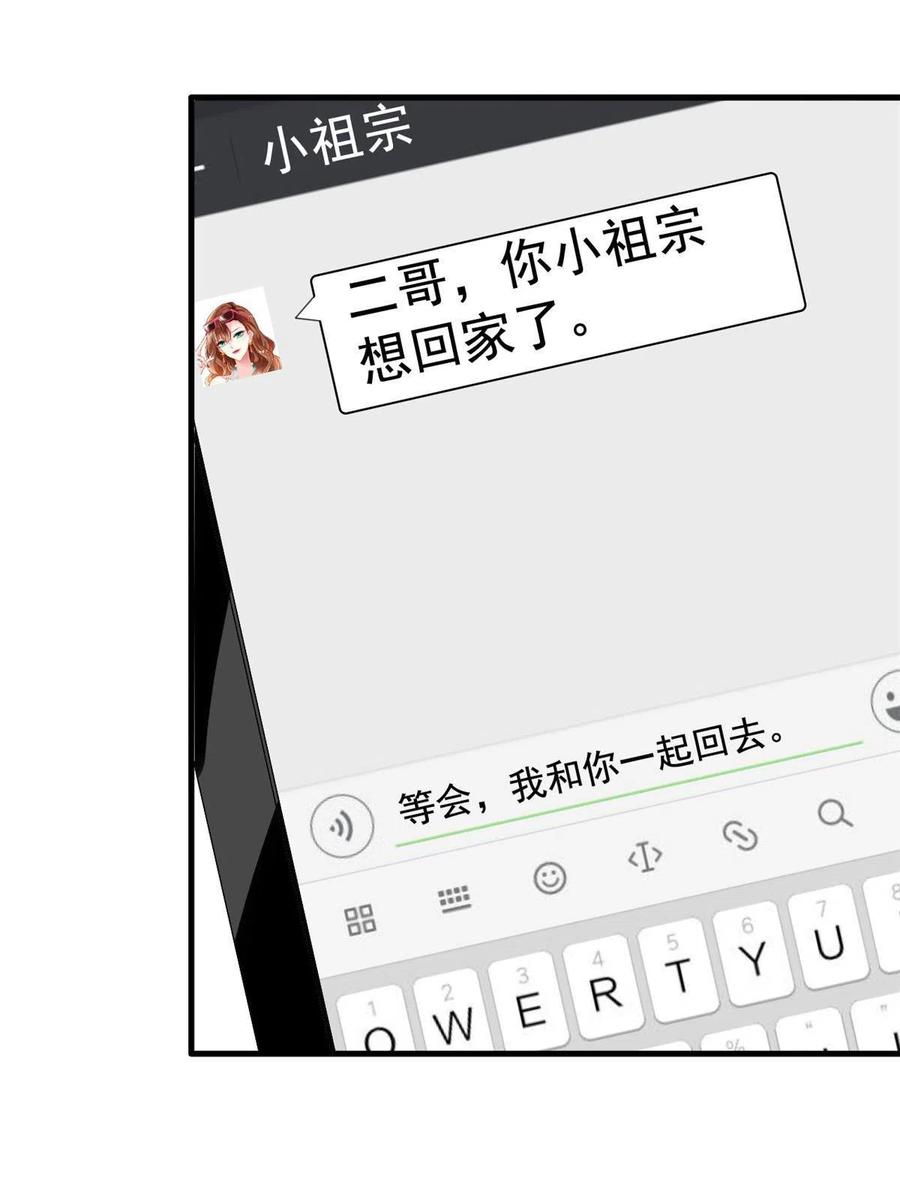 《我家影后超甜哒》28 二哥来撑腰 第42页