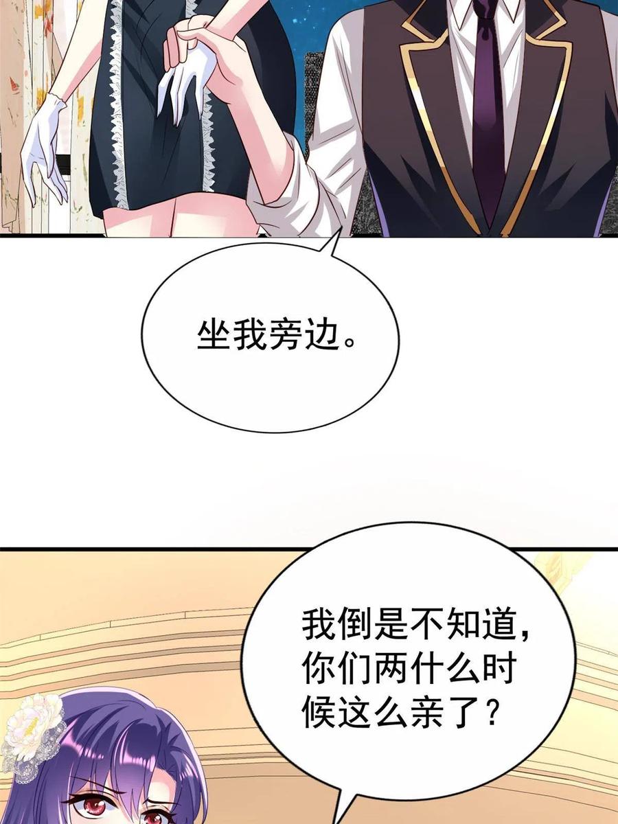《我家影后超甜哒》28 二哥来撑腰 第30页