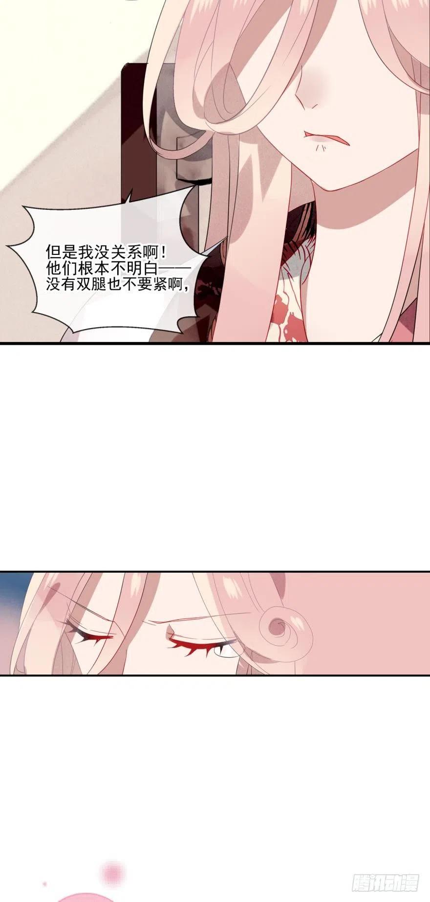 《浮云半书》十四话（四） 第10页