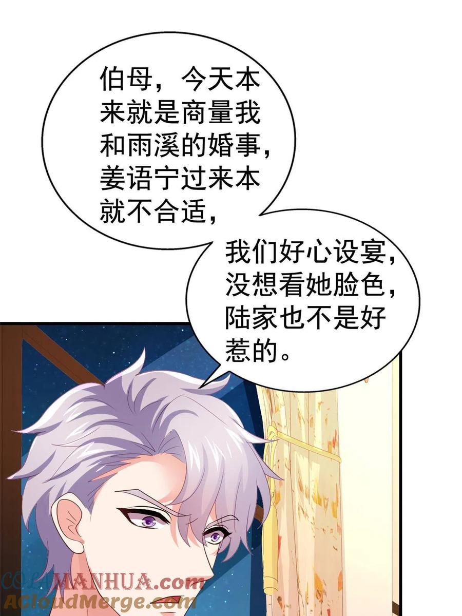 《我家影后超甜哒》28 二哥来撑腰 第15页