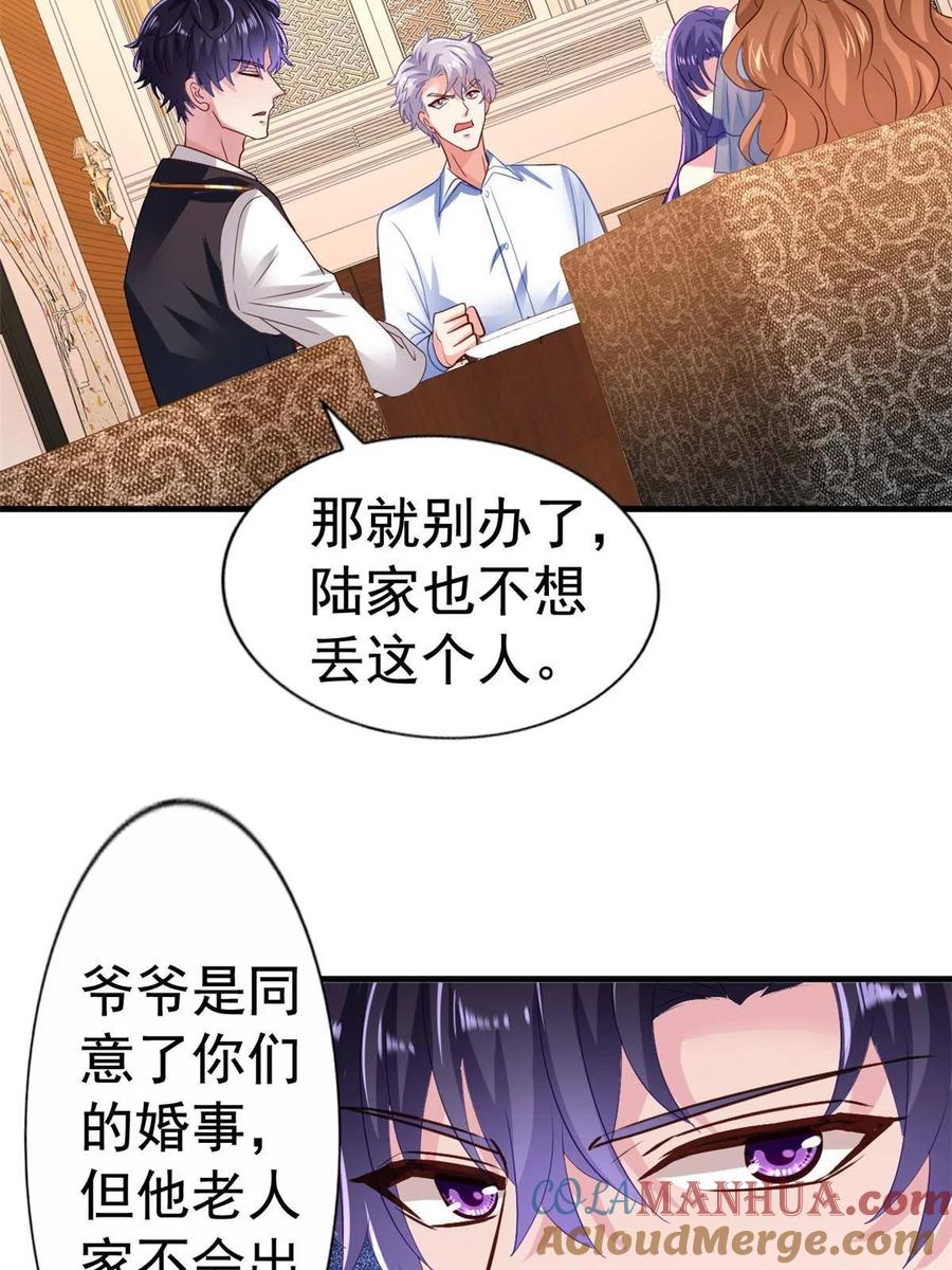 《我家影后超甜哒》28 二哥来撑腰 第37页