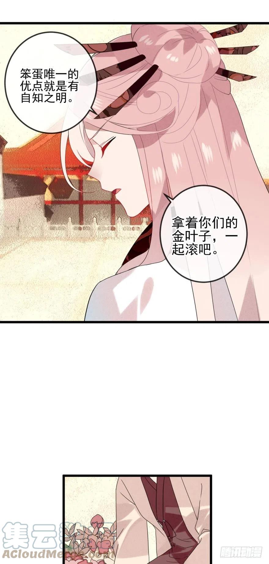 《浮云半书》十四话（四） 第5页