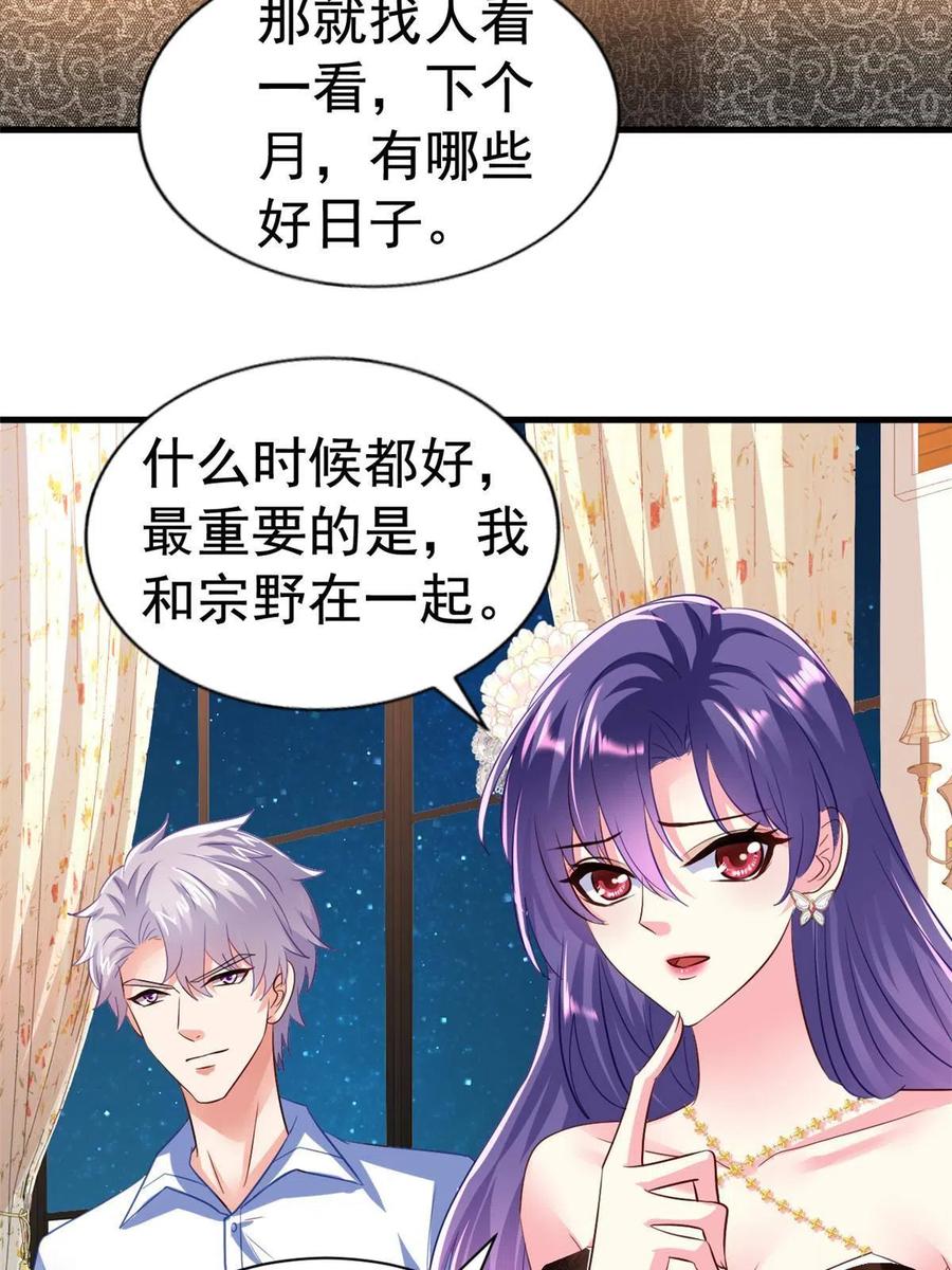 《我家影后超甜哒》28 二哥来撑腰 第34页